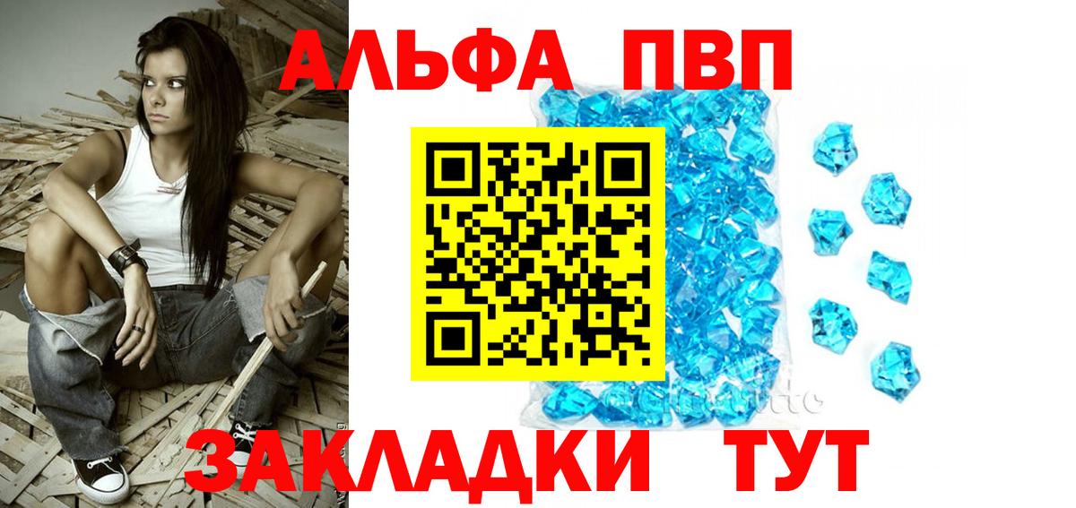 Alpha-PVP Crystall  A-PVP  A-PVP Соль  Ухта  Альфа ПВП VHQ  Вход с VPN 