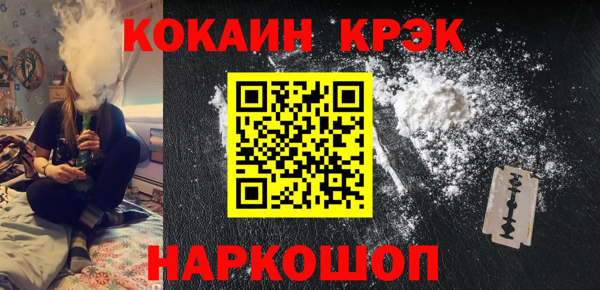 Кокаин FishScale Ухта