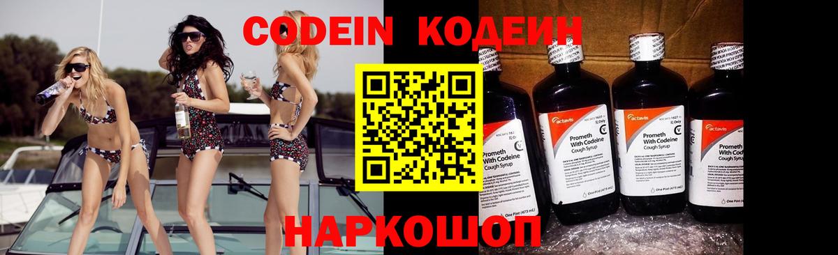 Кодеиновый сироп Lean напиток Lean (лин)  Кодеиновый сироп Lean напиток Lean (лин)  Вход с VPN  Ухта 