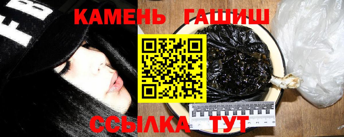 ГАШ Premium  Вход с VPN  ГАШ гашик  Гашиш  Ухта 