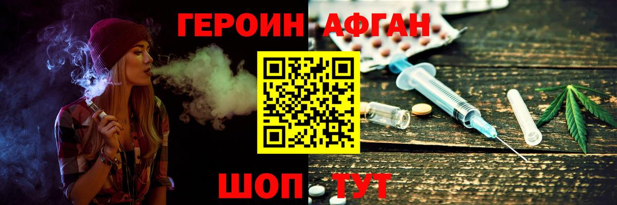 ГЕРОИН VHQ Ухта