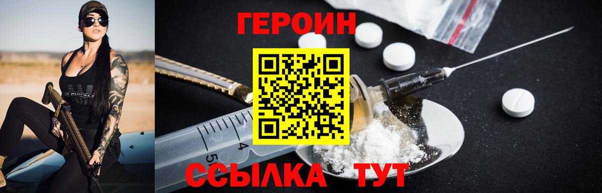 Ухта  ГЕРОИН  Вход с VPN  Героин герыч 