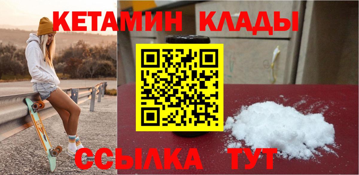КЕТАМИН ketamine Ухта