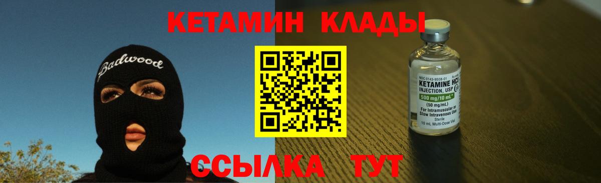Кетамин ketamine  Вход с VPN  Ухта  Кетамин ketamine 
