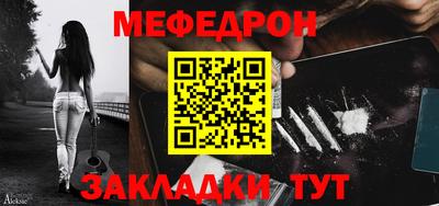 меф VHQ Кумертау