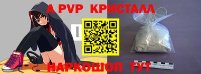ALPHA PVP Ливны
