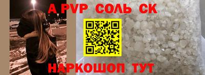 ALPHA PVP Ливны