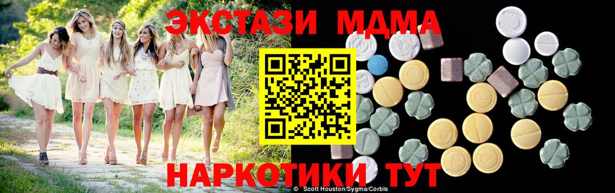 MDMA  МДМА Molly  Вход с VPN  Ухта  МДМА молли 
