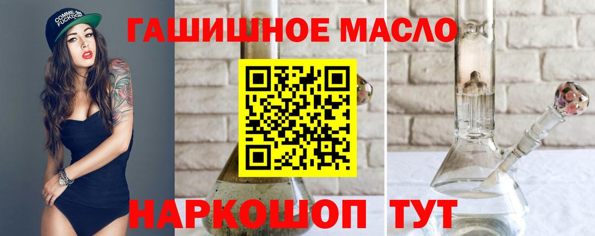 Дистиллят ТГК гашишное масло Ухта